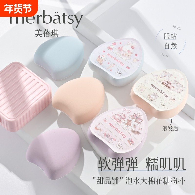 粉扑气垫泡水变大棉花糖粉底膏霜专用柔软弹遮瑕清透服帖干湿两用,彩妆/香水/美妆工具,美妆蛋/扑/海绵,淘宝优惠券,粉丝福利购,淘宝优惠卷