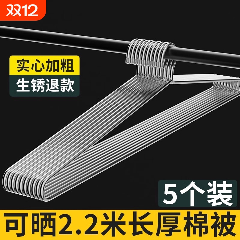 【晒被子神器】不锈钢被子晾衣架