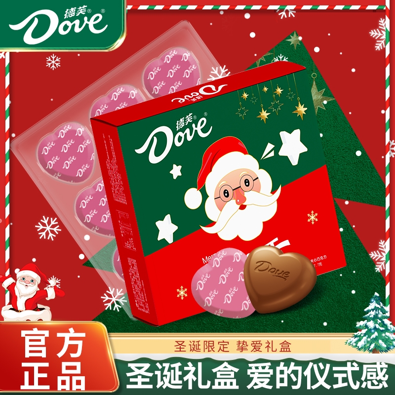 德芙心语巧克力9粒牛奶夹心送女友礼物结婚伴手礼解馋零食