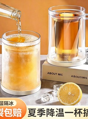 双层冰镇杯创意水杯箱