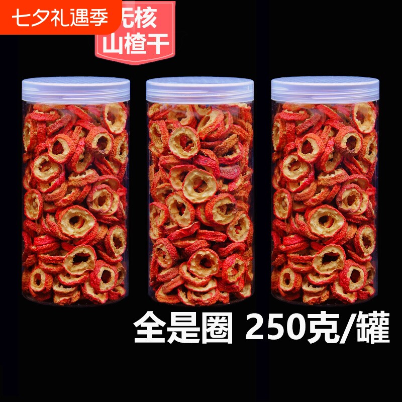 山楂干无核泡水新鲜山楂片无籽去核山渣空心圈零食特产散装500g