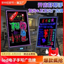 黑板荧光招牌灯光 led手写发光字广告牌展示牌摆地摊小牌子挂立式