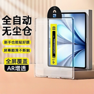 适用vivopad6pro钢化膜5pro/2/3平板iqoopad5e保护膜vivopad全屏iqoopad6Pro电脑se秒贴air高清vivo英寸13pad