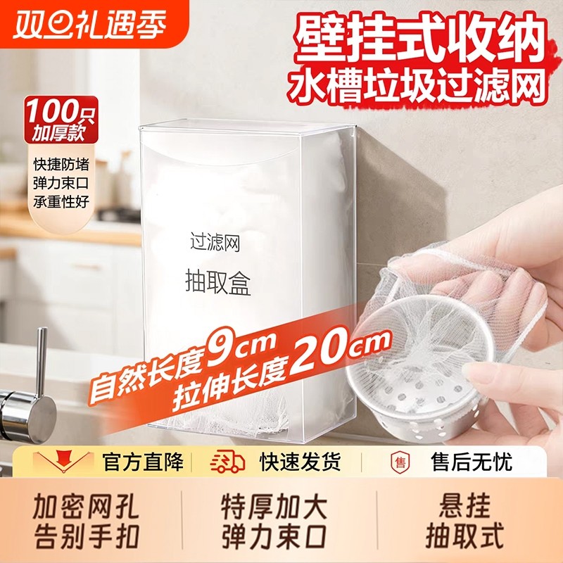 厨房水槽垃圾过滤网洗菜盆漏斗洗碗水池沥水袋水道水池网袋神器