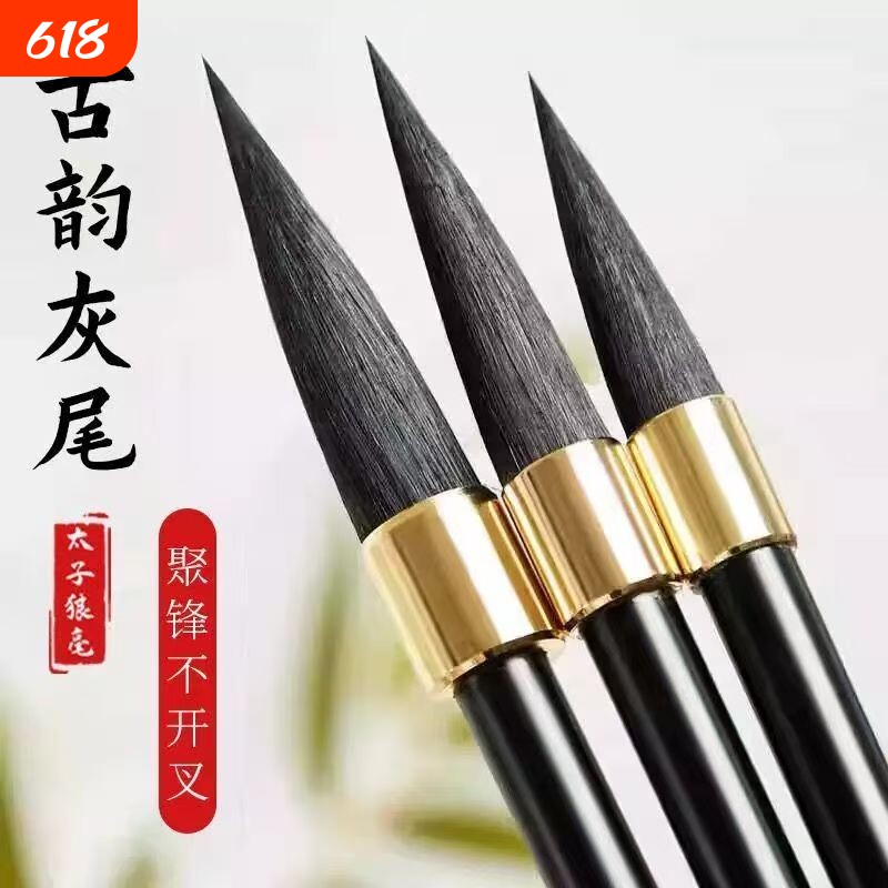 古韵灰尾正宗毛笔小号大中批发精品至尊紫毫正品不分叉初学者文房四宝毛笔字学生毛笔书法兼毫不开叉国画行书