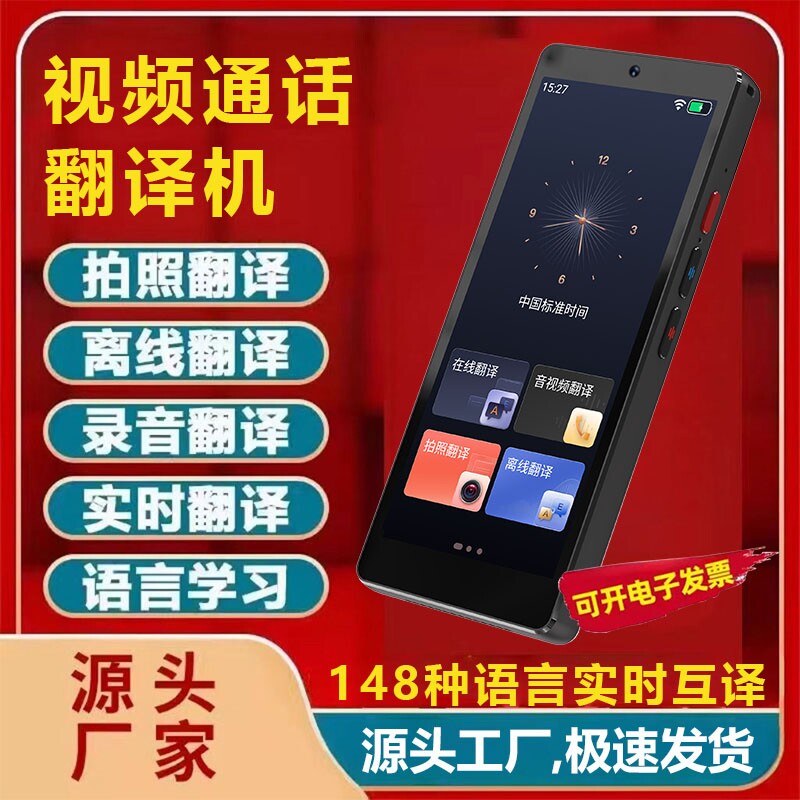 科大[官方正品]2026新款多国语言同声翻译器翻译机离线传译实时对话德语俄语英语日语韩语翻译神器出国旅游