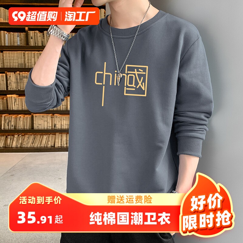 国潮纯棉卫衣男士春秋季圆领长袖t恤男装衣服中国风套头打底t潮牌使用感如何?
