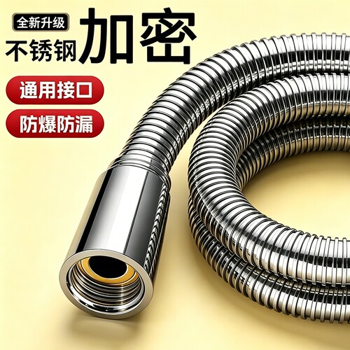 淋浴软管花洒不锈钢加密弹簧淋浴管1.5米喷头连接管水管防爆浴室