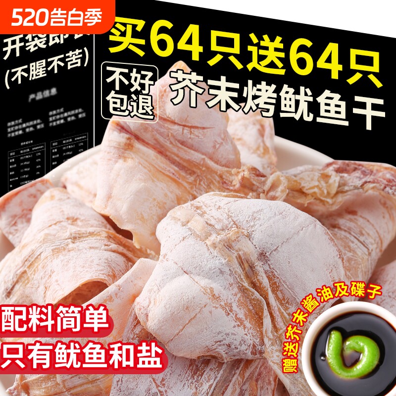 芥末鱿鱼干开袋即食下酒菜手撕碳烤鱿鱼丝条干货海鲜小吃解馋零食