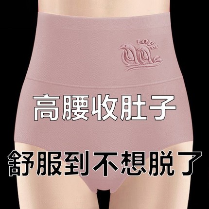 4条装高腰女士内裤纯棉女大码收腹胖MM提臀中老年短裤三角裤抗菌