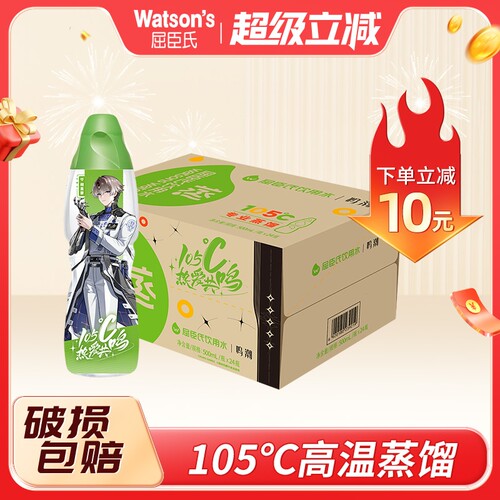 屈臣氏饮用水天然蒸馏105度高温500ML多规格饮用纯净水瓶装制法℃