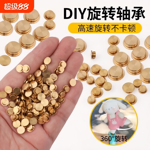 金属迷你轴承配件|超2.4万次加购