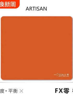 剑匠零电竞鼠标垫FX细面平替超大桌垫fps游戏电脑疾风雷电桌面