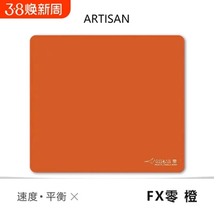 剑匠零电竞鼠标垫FX细面平替超大桌垫fps游戏电脑疾风雷电桌面