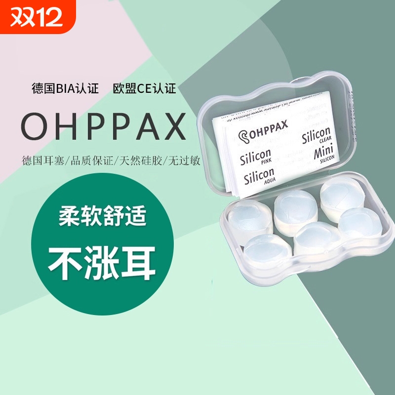硅胶耳塞超级隔音睡眠专用