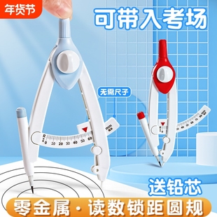 圆规学生专用初中生多功能锁距尺规小学生高颜值划线器初高中生专业绘图画圆神器2B带刻度零金属元规考试读数