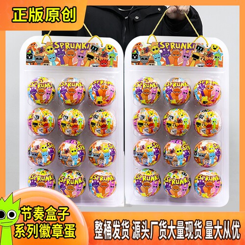 节奏盒子手公仔办儿童奖励礼品Sprunki音乐盒子游戏扭蛋玩具盲盒