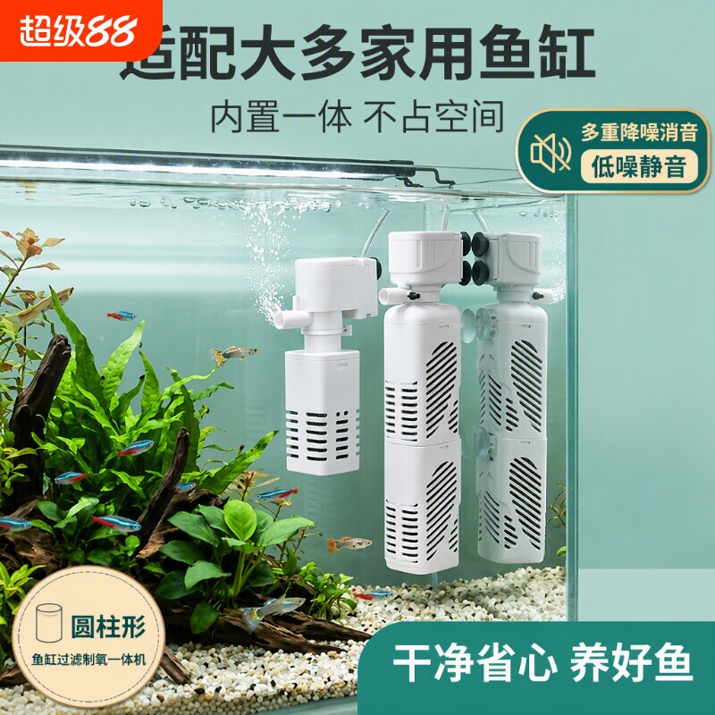 鱼缸过滤制氧一体机抽水增氧五合一净免换水自循环水泵客厅大缸