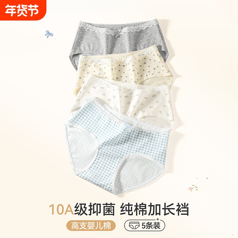 内裤女士纯棉2026新款10A抗菌加长裆透气无痕中腰大码女生三角