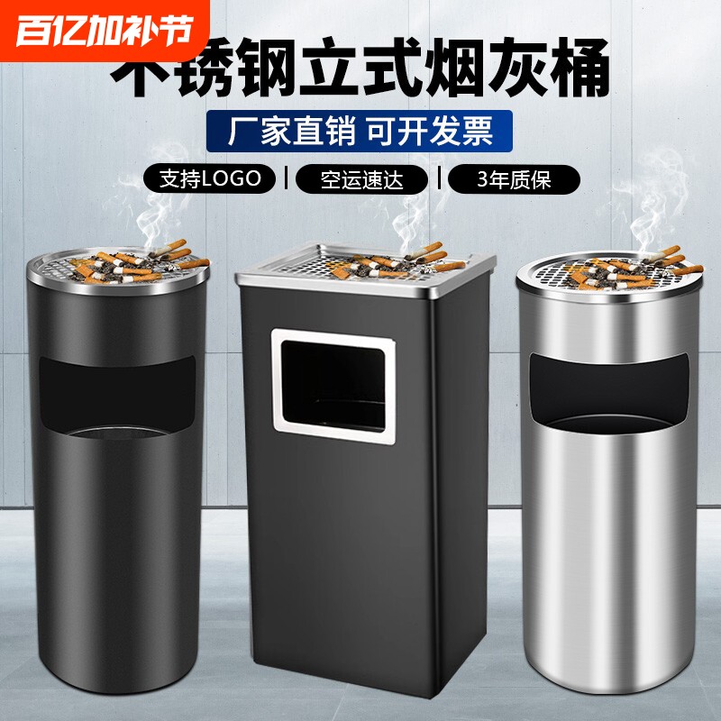 不锈钢圆形垃圾桶酒店环卫大堂立式室外烟灰缸宾馆灭烟电梯口户外