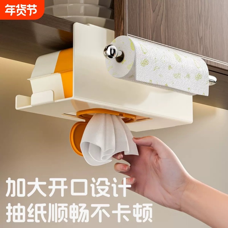 厨房纸巾架湿巾收纳盒倒挂抽纸盒洗脸巾抹布纸挂架卷纸架橱柜壁挂,收纳整理,纸巾架,淘宝优惠券,粉丝福利购,淘宝优惠卷