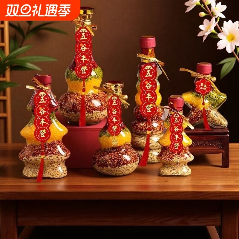 乔迁之喜五谷丰登杂粮摆件布置新居装饰入宅仪式用品客厅葫芦送礼