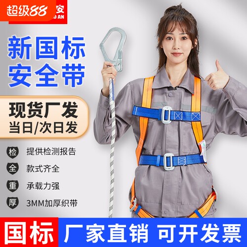 五点式安全带高空作业全套保险带