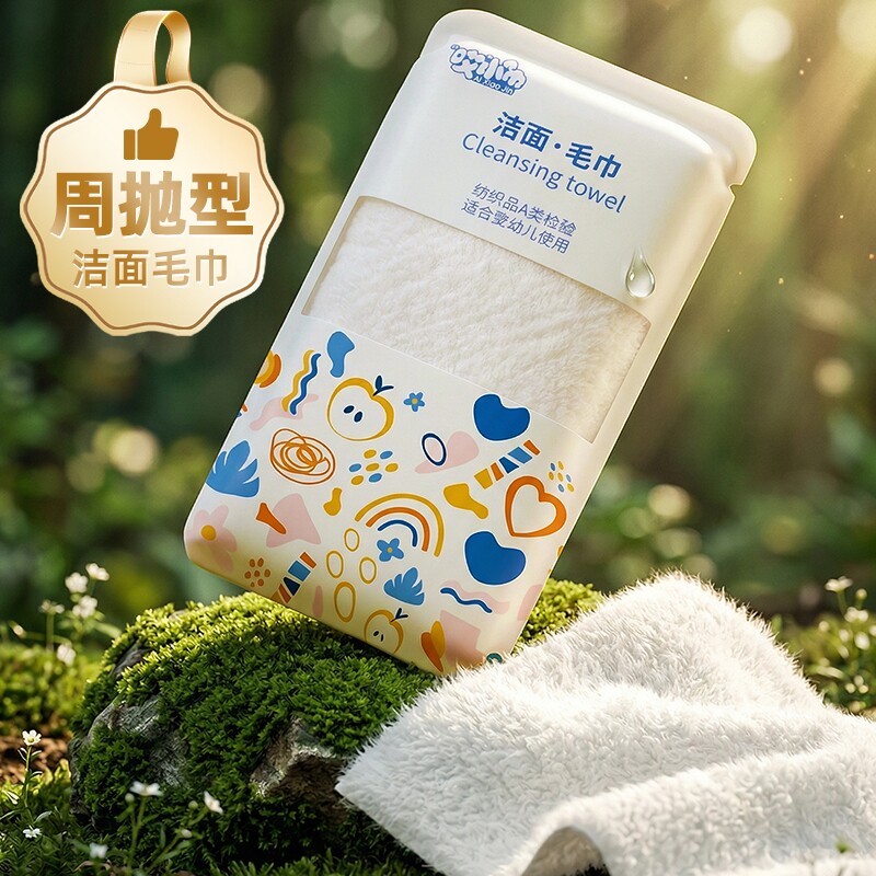便携旅行装周抛洁面毛巾洗脸巾加大加厚超棉柔宿舍用女一次性柔巾