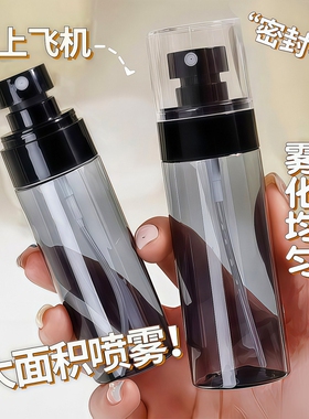 喷雾瓶旅行分装瓶化妆水酒精超细雾补水小喷壶便携喷瓶空瓶子雾化