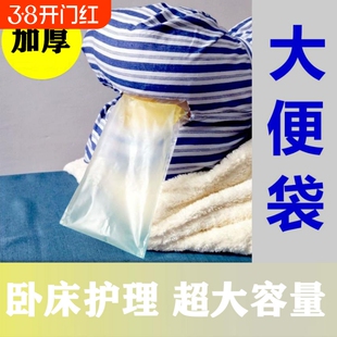 老年人大便神器失禁用品卧床护理瘫痪老人用大便袋接便袋排便袋