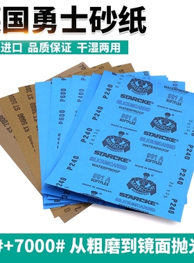 勇士砂纸2000目3000目1000抛光文玩打磨水砂纸超细打磨5000目