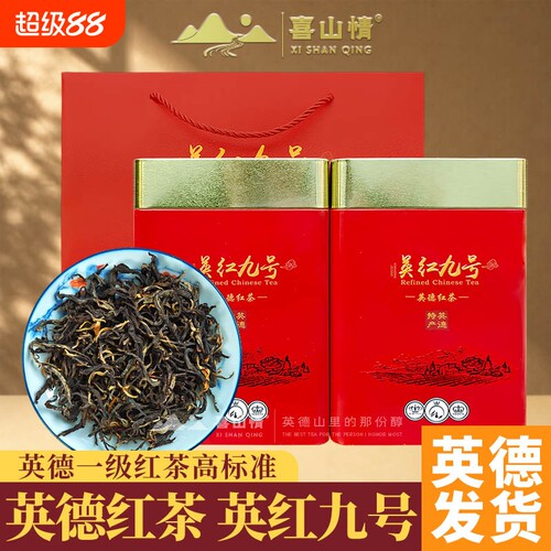 正宗英德红茶英红九号铁罐装500g