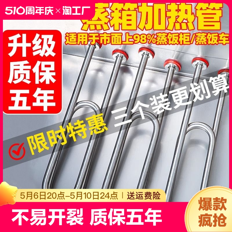 蒸饭车加热管蒸饭柜U型加热管220v380v蒸箱电热管2KW3KW4KW6KW 五金/工具 电热管 原图主图