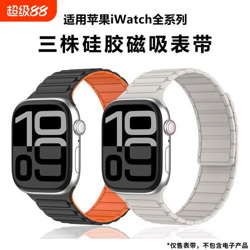 张倩仪同款适用苹果S11手表iwatch10表带applewatch9磁吸S10硅胶S8腕带ultra3女SE3运动8男7高级新款秋冬46mm