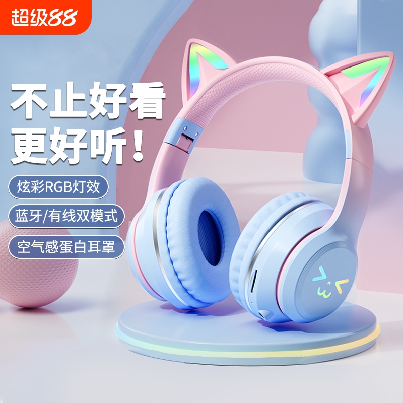蓝牙耳机头戴式2025新款无线降噪耳麦游戏电脑有线猫耳朵女生小巧