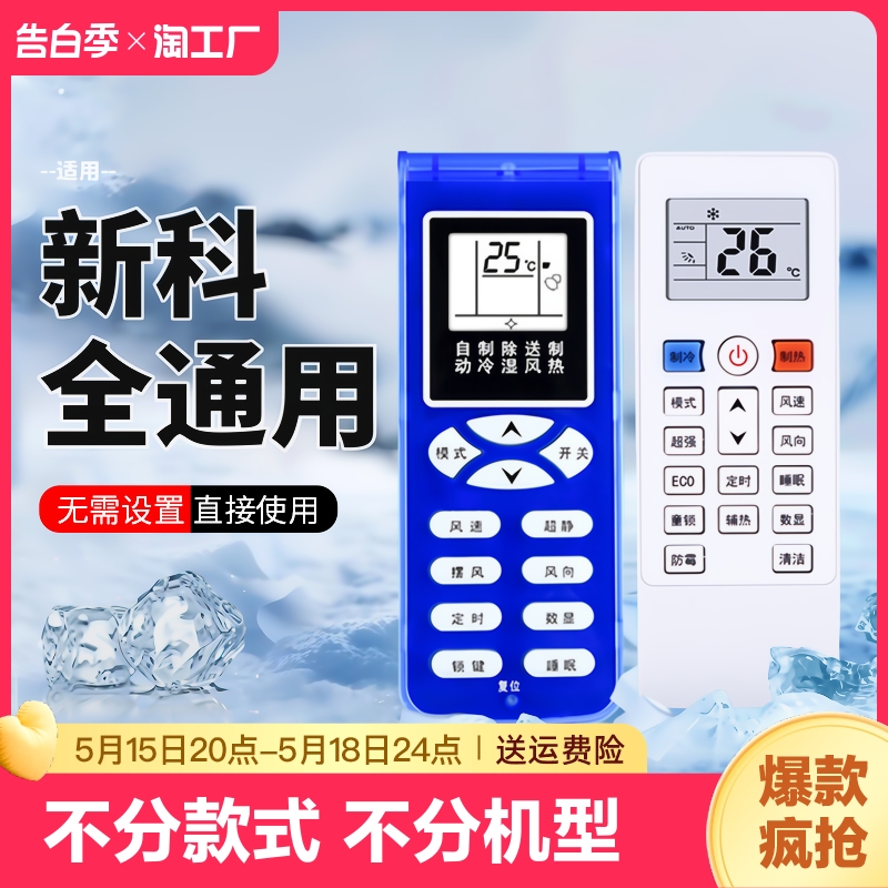 空调遥控器适用Shinco/新科万能通用款全部原厂移动挂机KFRD-35GW 影音电器 遥控器 原图主图