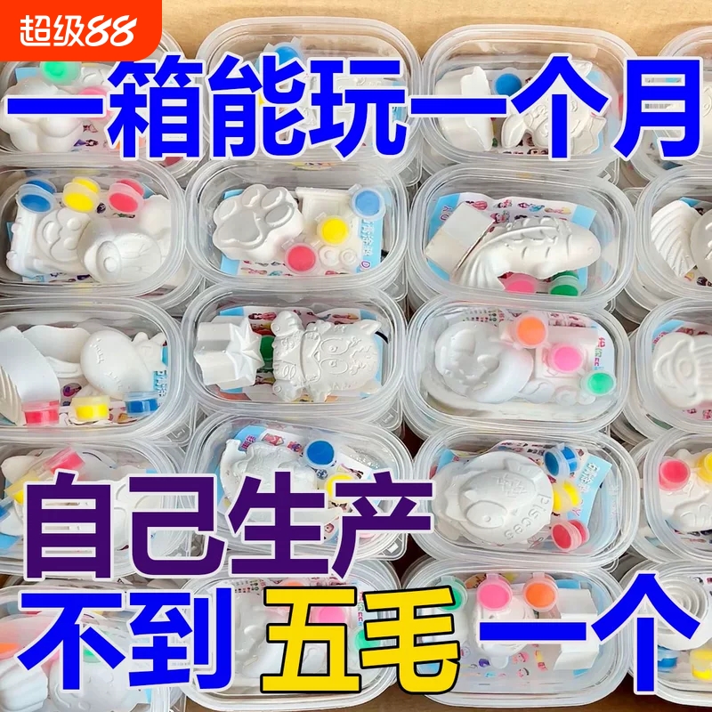 儿童diy涂鸦石膏娃娃白胚涂色娃娃袋装迷你彩绘玩具创意颜料画画