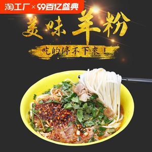 正宗贵州水城羊肉粉特产零食火腿速食方便原汤米线袋装整箱批发