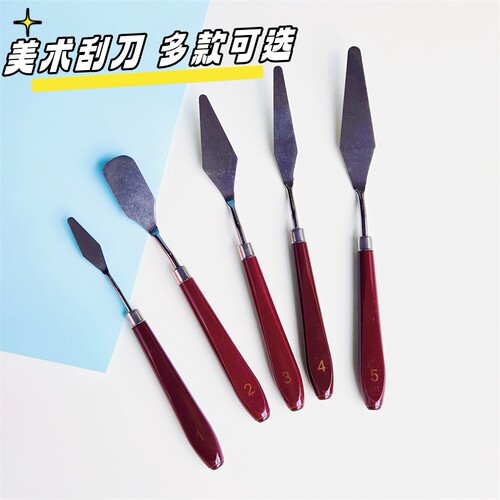 油画刀刮刀套装|185人收藏