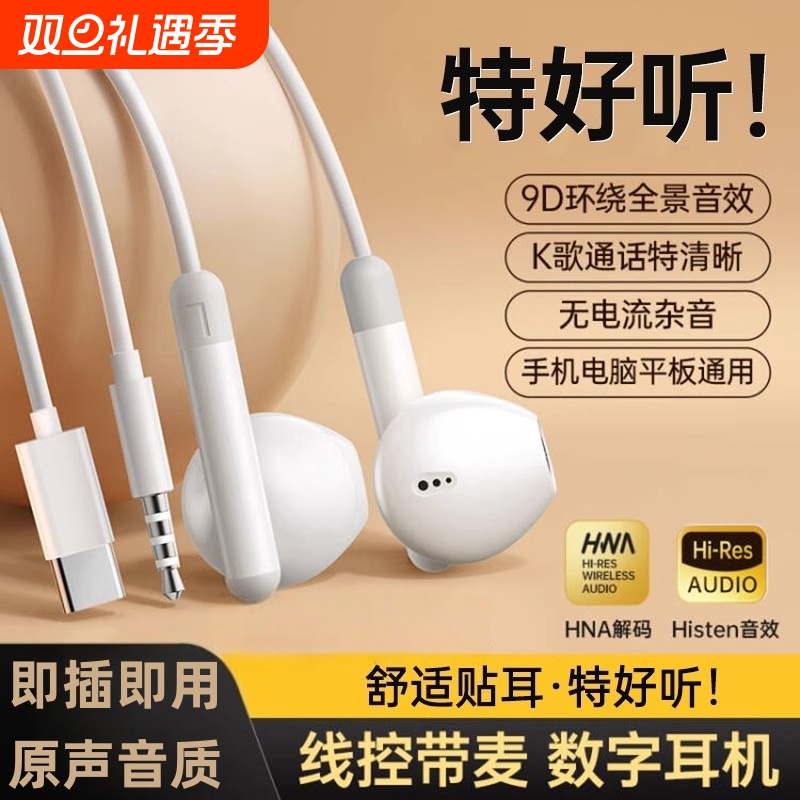 有线耳机高音质半入耳式k歌typec接口带线3.5mm圆孔电脑安卓渲涯