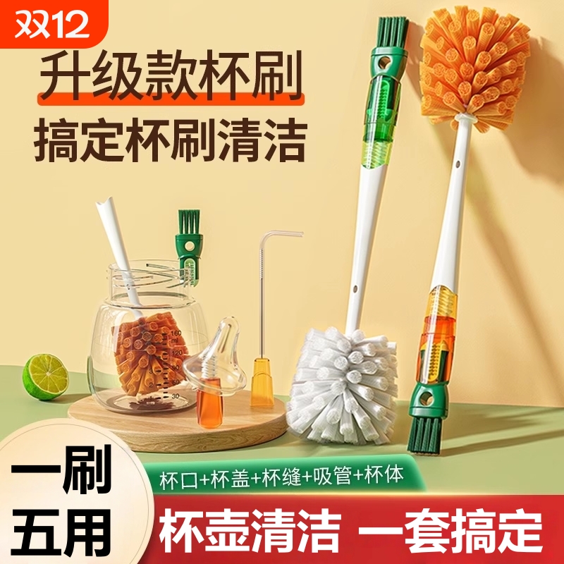 五合一长柄杯刷保温瓶奶瓶吸管刷瓶口杯盖刷水杯水壶刷多功能刷子