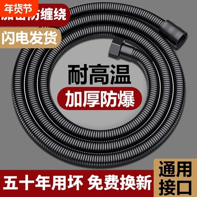 爆品严选】花洒软管防爆防漏20年