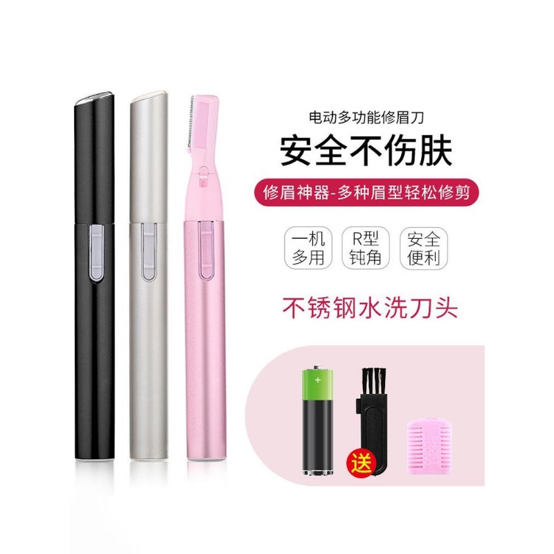 体毛剃毛器私处男通用女私密刮肛毛腋毛男士腿毛电动阴毛修剪神器