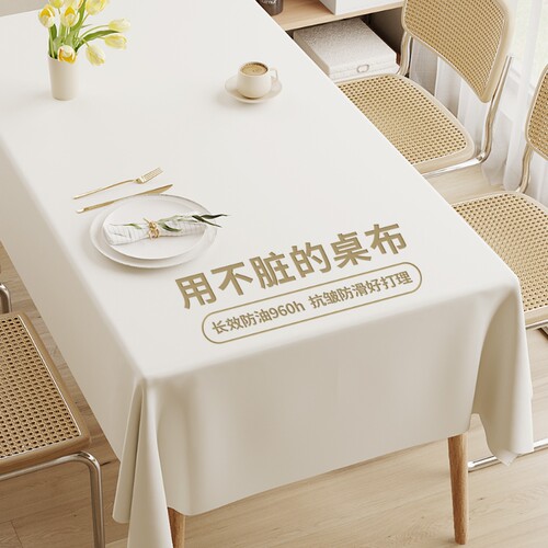 软奶小羊皮防水桌布|千人回购