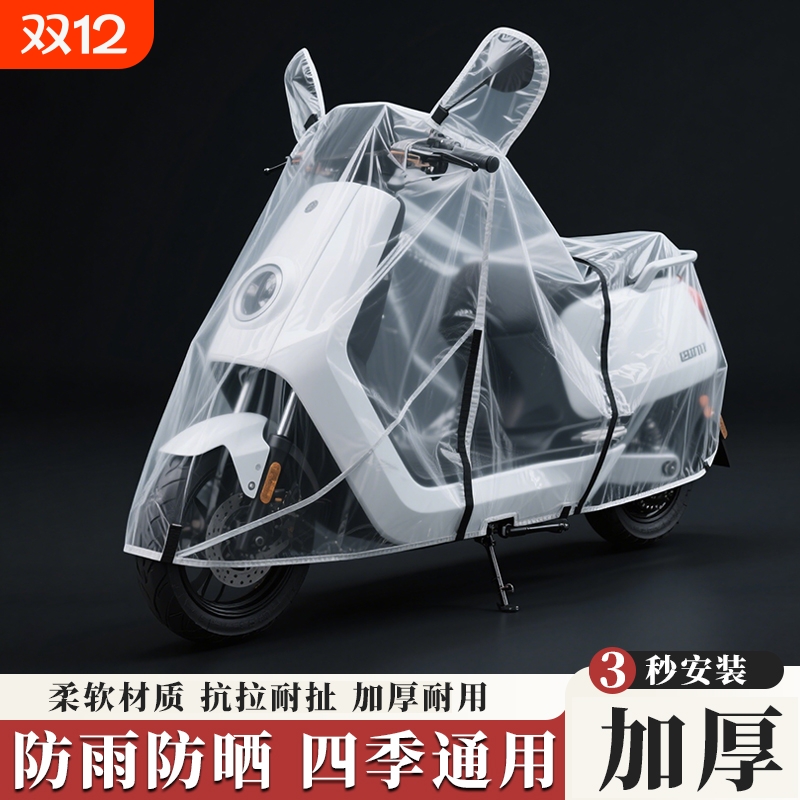 电动车防雨罩电动车防雨罩