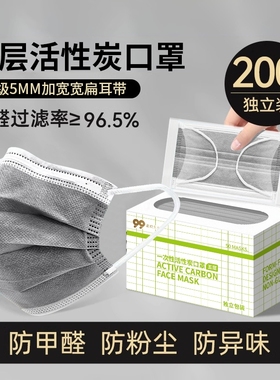 活性炭防甲醛专用口罩一次性灰色五层加厚独立包装防尘防工业粉尘