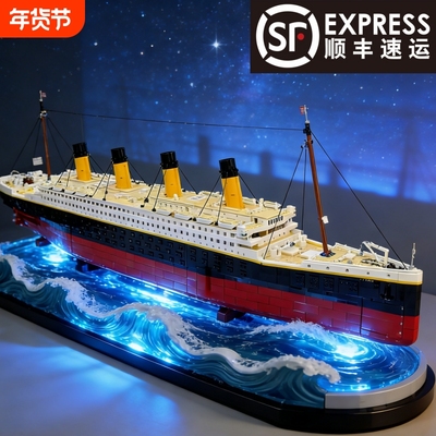 【全网爆款】泰坦尼克号模型摆件