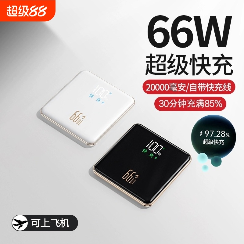 2025新款充电宝超大容量官方旗舰店正品自带线20000毫安超薄