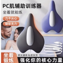 凯格尔电动pc肌训练器震动按摩器提肛男女礼物振动臀部全自动锻炼