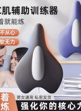 凯格尔电动pc肌训练器震动按摩器提肛男女礼物振动臀部全自动锻炼
